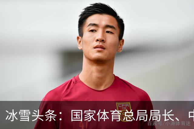 冰雪头条：国家体育总局局长、中国奥委会主席高志丹在京会见国际奥委会名誉主席巴赫；万龙滑雪场开门迎客；武大靖执教首秀打响……