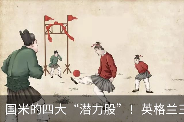 国米的四大“潜力股”！英格兰三斯融入不够，小斯坦需要耐心！