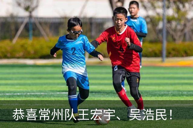 恭喜常州队王宏宇、吴浩民！