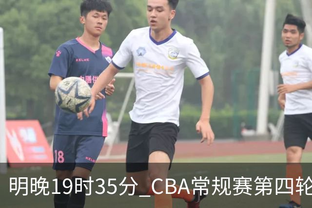 明晚19时35分 CBA常规赛第四轮 辽宁本钢主场迎战新疆广汇能源