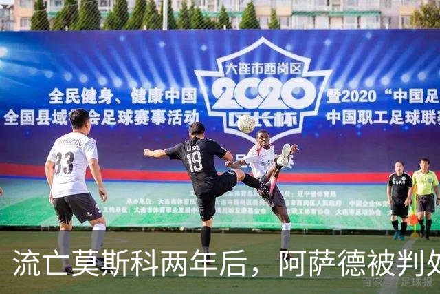 流亡莫斯科两年后，阿萨德被判处死刑，这回普京或也保不住他了？